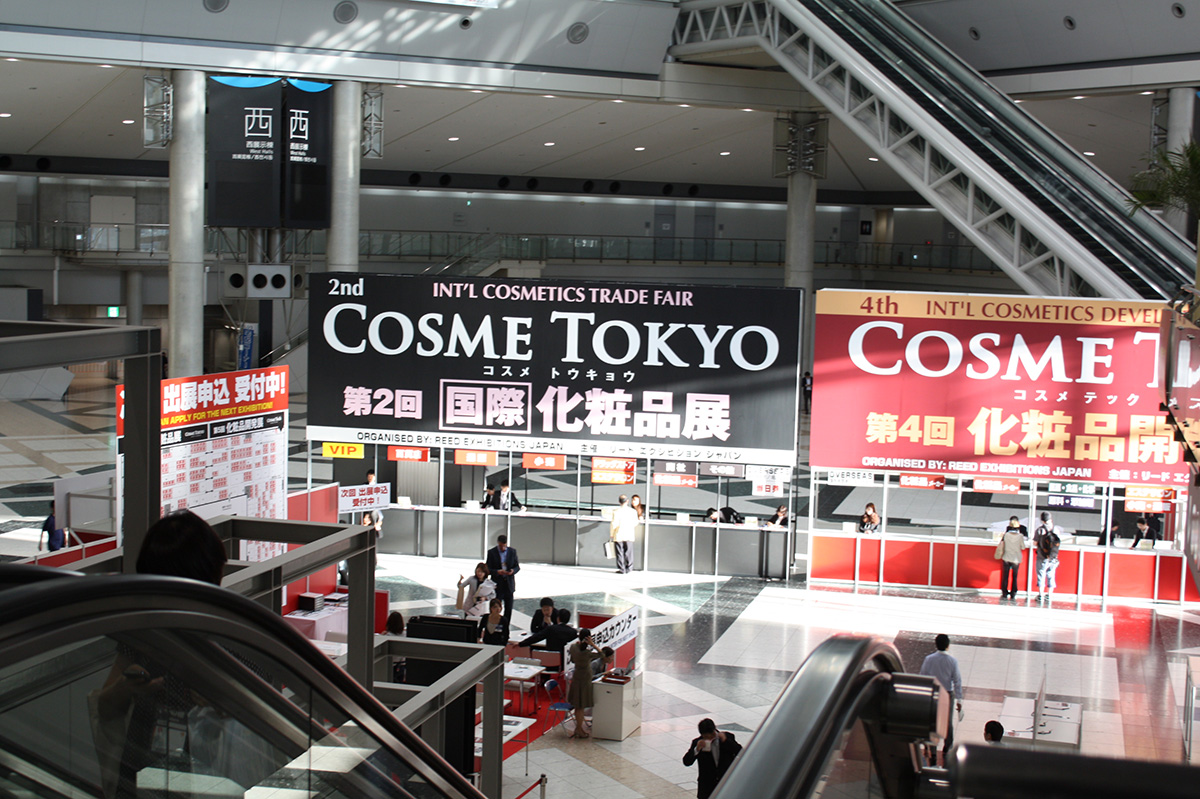 第２回国際化粧品展 COSME TOKYO 2013